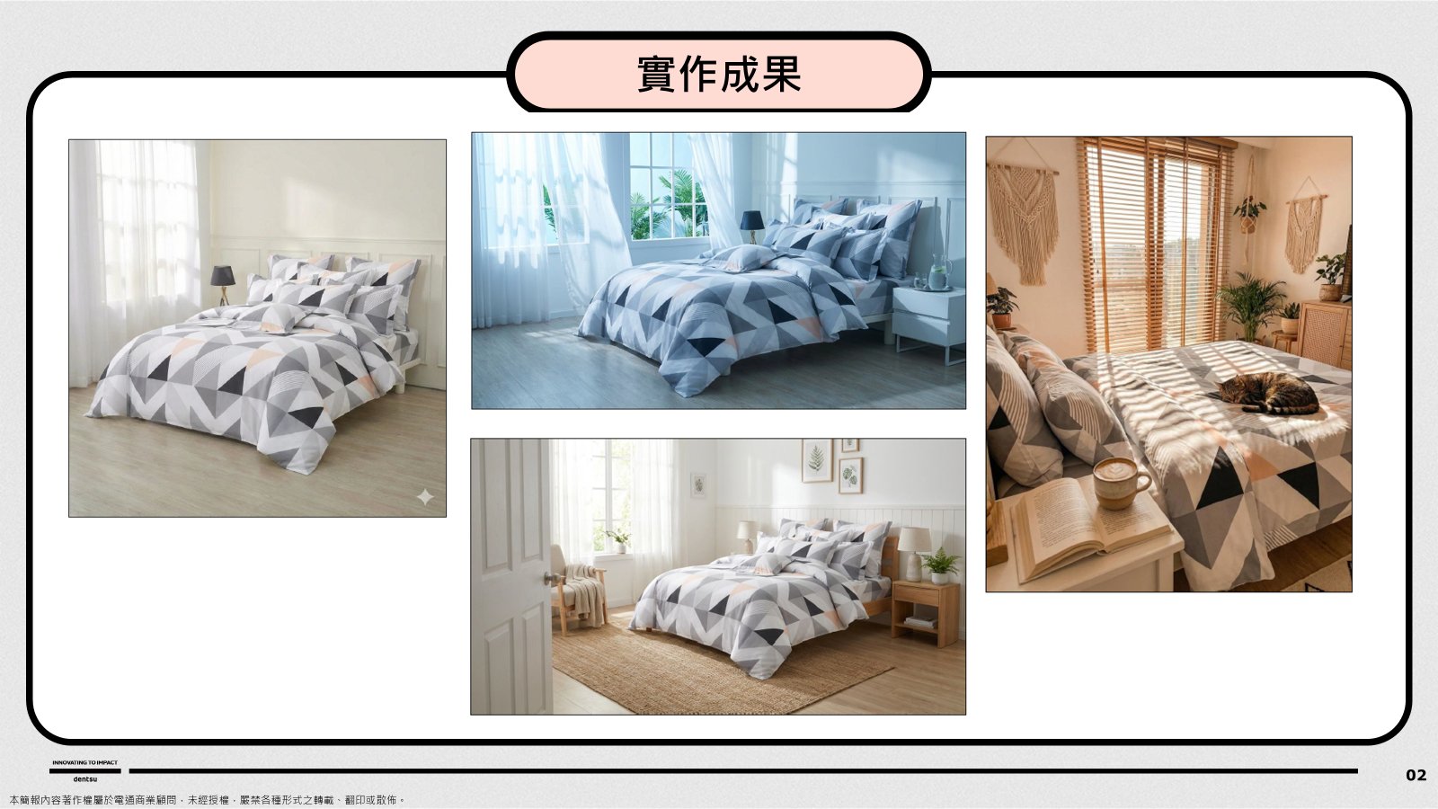 實作成果