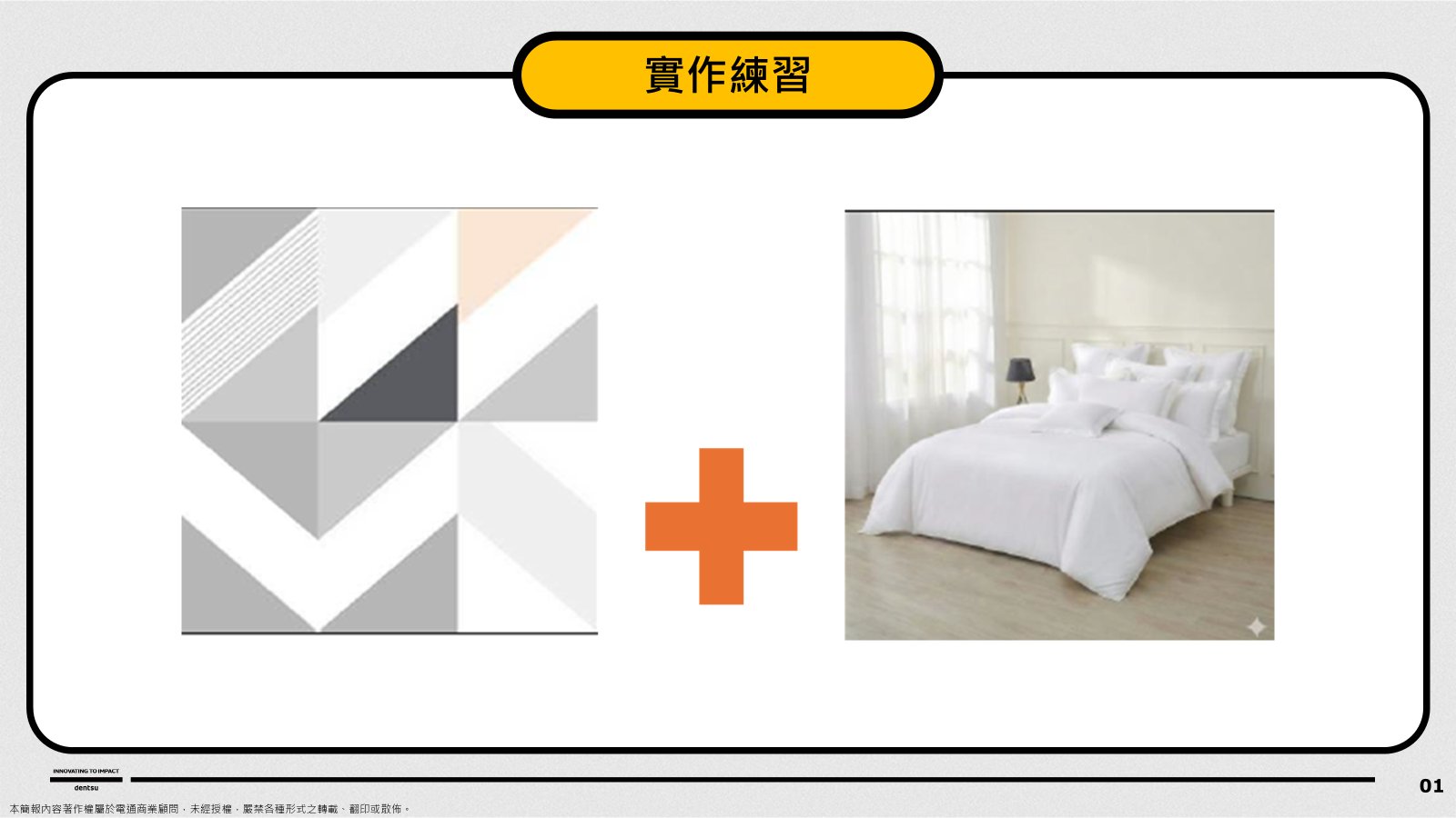 實作練習
