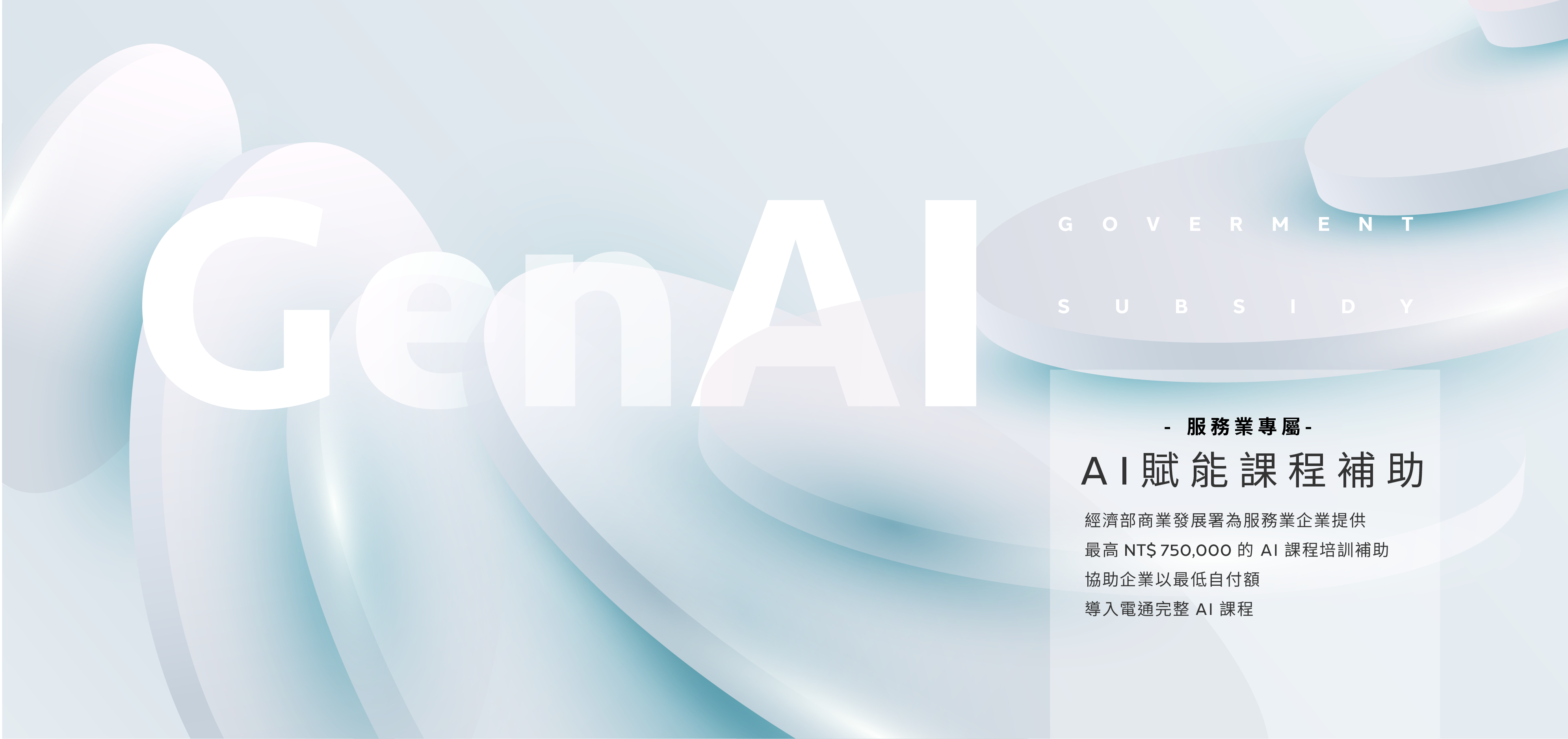 GenAI Fluency Program