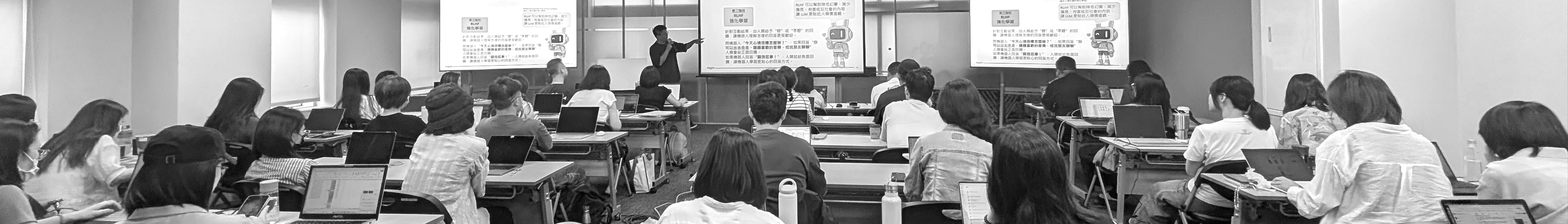 課程實況
